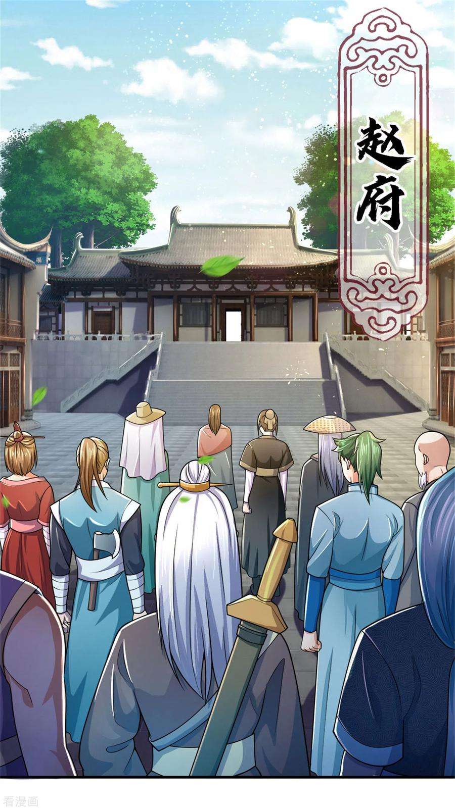 神武天尊249话 广发请帖，前去一聚