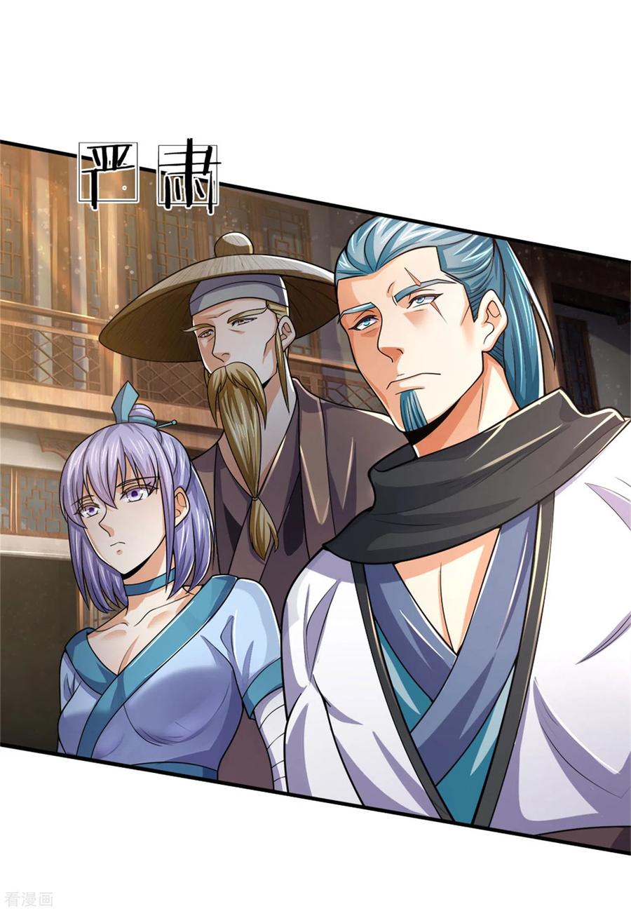 神武天尊249话 广发请帖，前去一聚