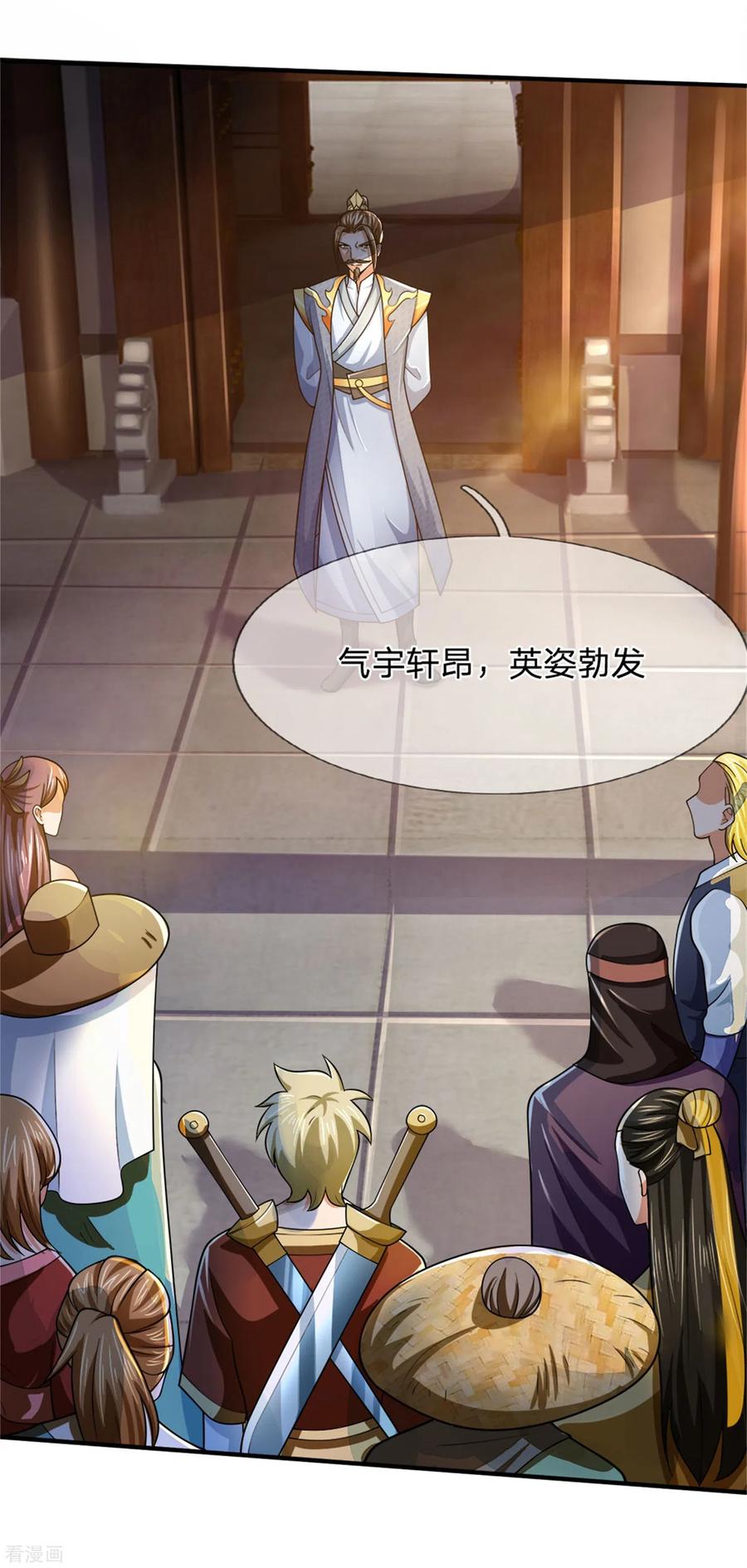 神武天尊249话 广发请帖，前去一聚