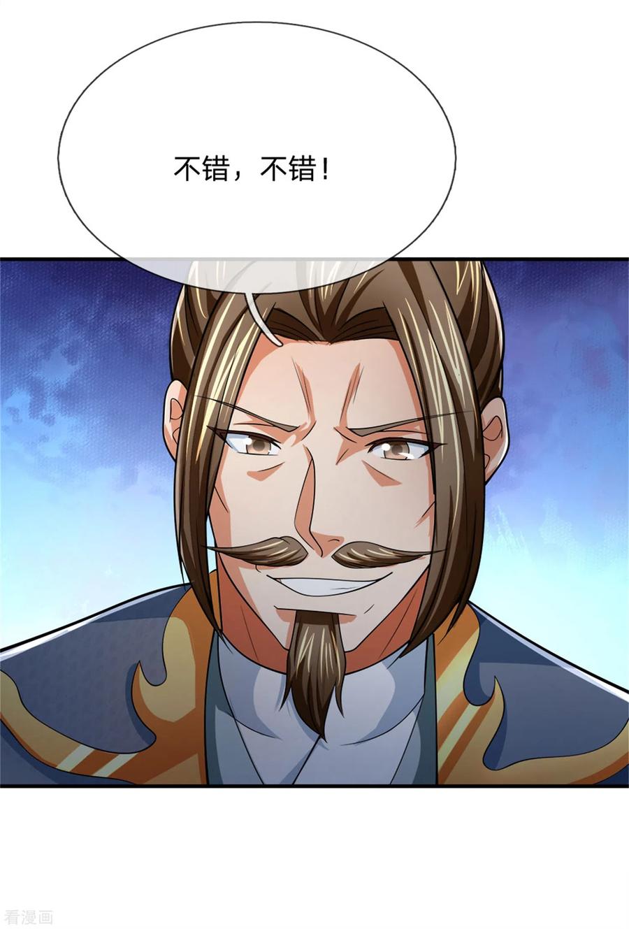 神武天尊249话 广发请帖，前去一聚