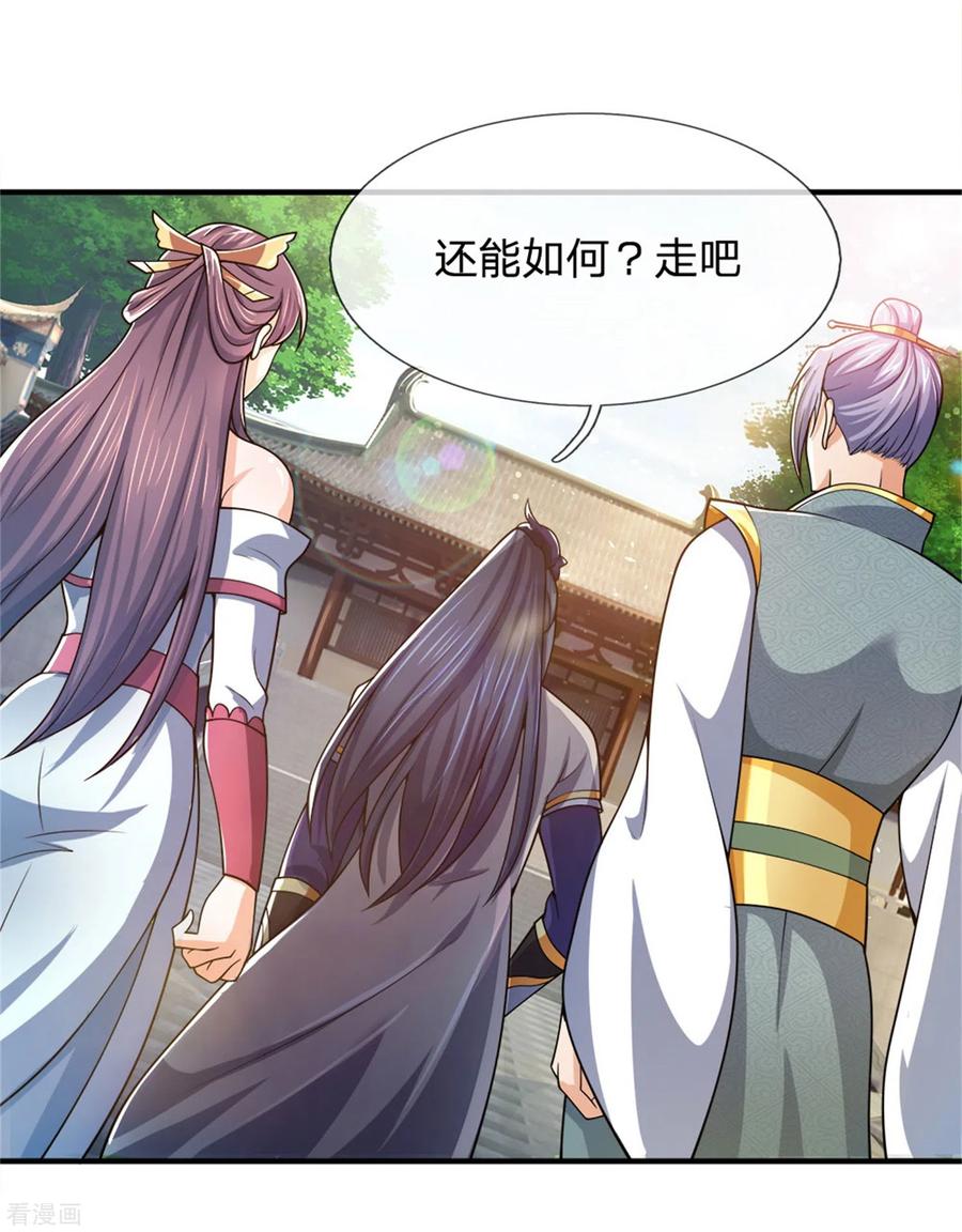 神武天尊249话 广发请帖，前去一聚
