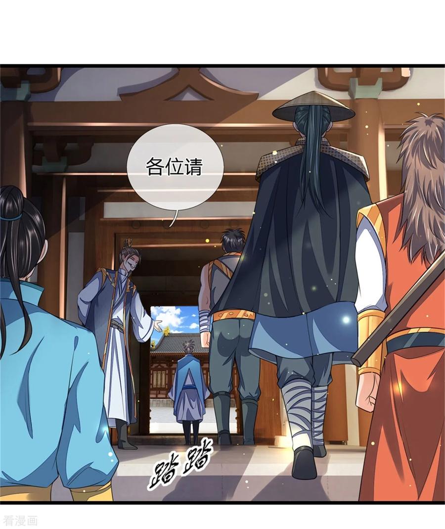 神武天尊249话 广发请帖，前去一聚