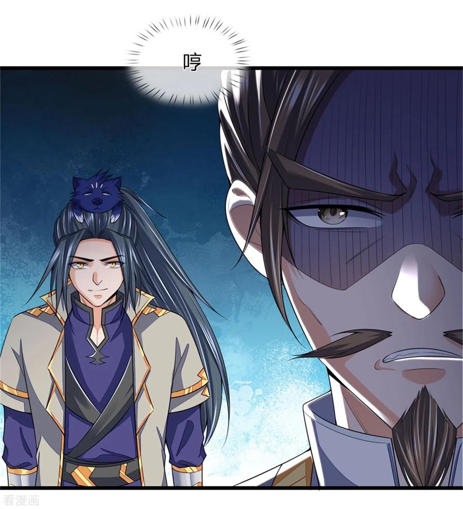 神武天尊249话 广发请帖，前去一聚