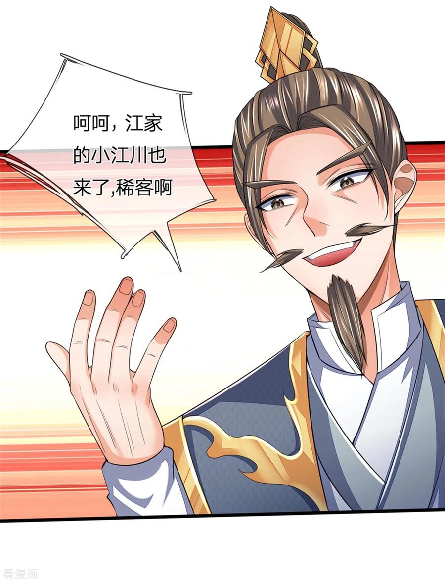 神武天尊249话 广发请帖，前去一聚