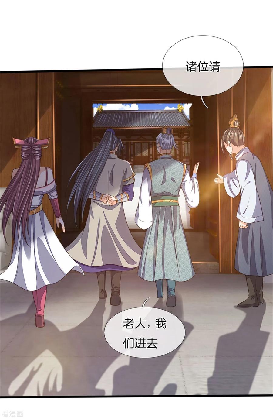 神武天尊249话 广发请帖，前去一聚