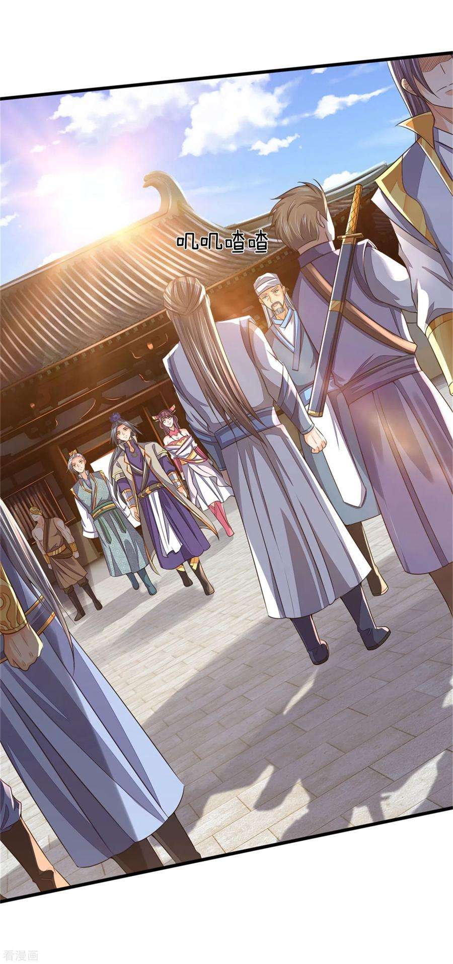 神武天尊249话 广发请帖，前去一聚