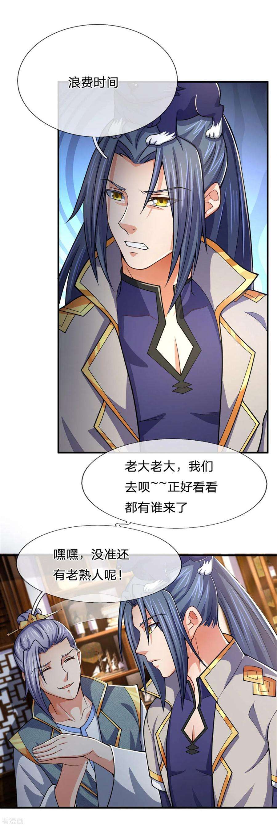 神武天尊249话 广发请帖，前去一聚