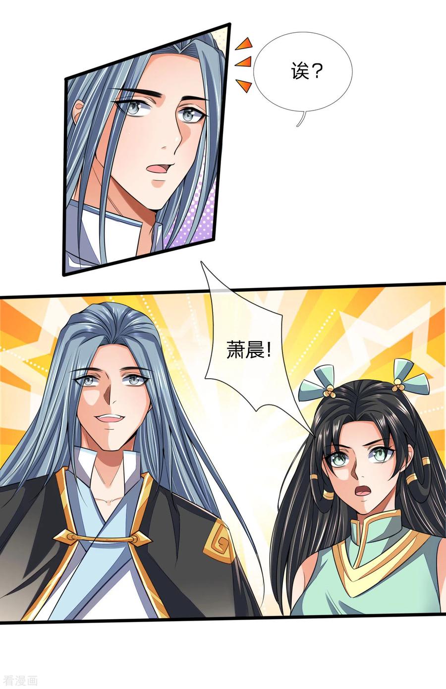神武天尊249话 广发请帖，前去一聚
