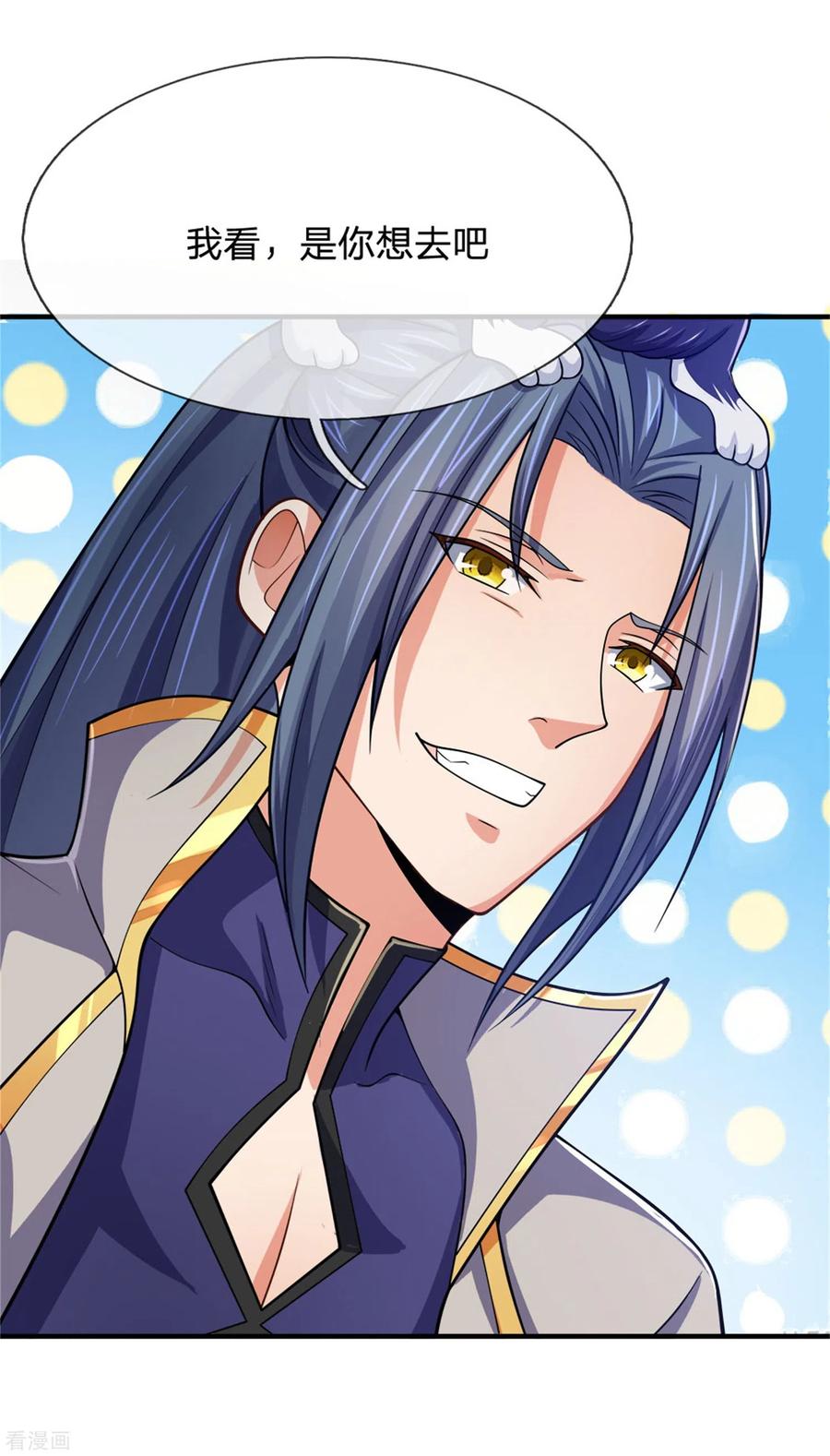 神武天尊249话 广发请帖，前去一聚