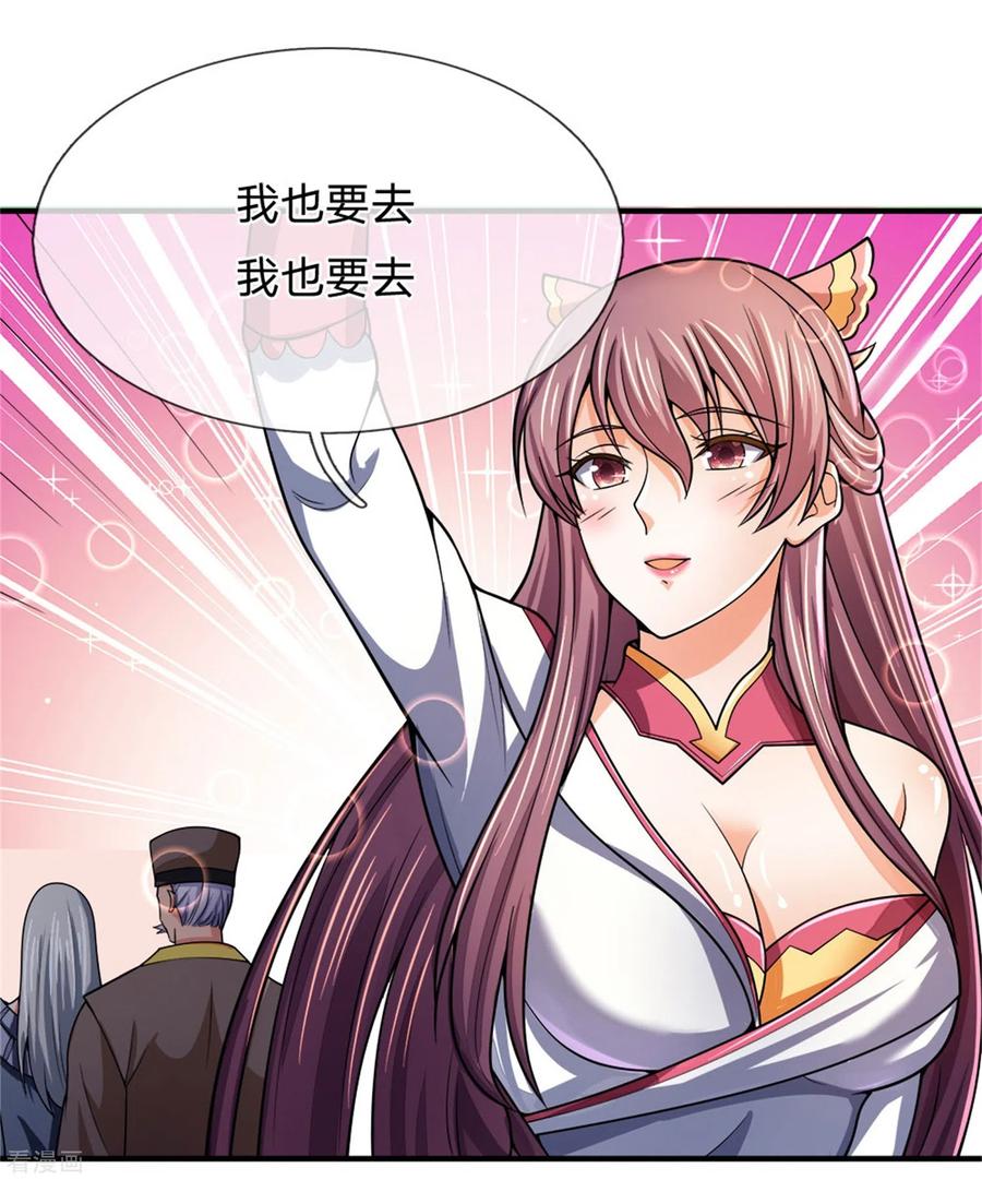 神武天尊249话 广发请帖，前去一聚