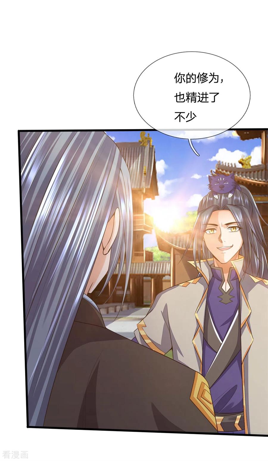神武天尊250话 隐氏一族，衷心不变