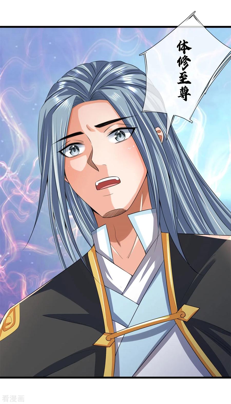 神武天尊250话 隐氏一族，衷心不变