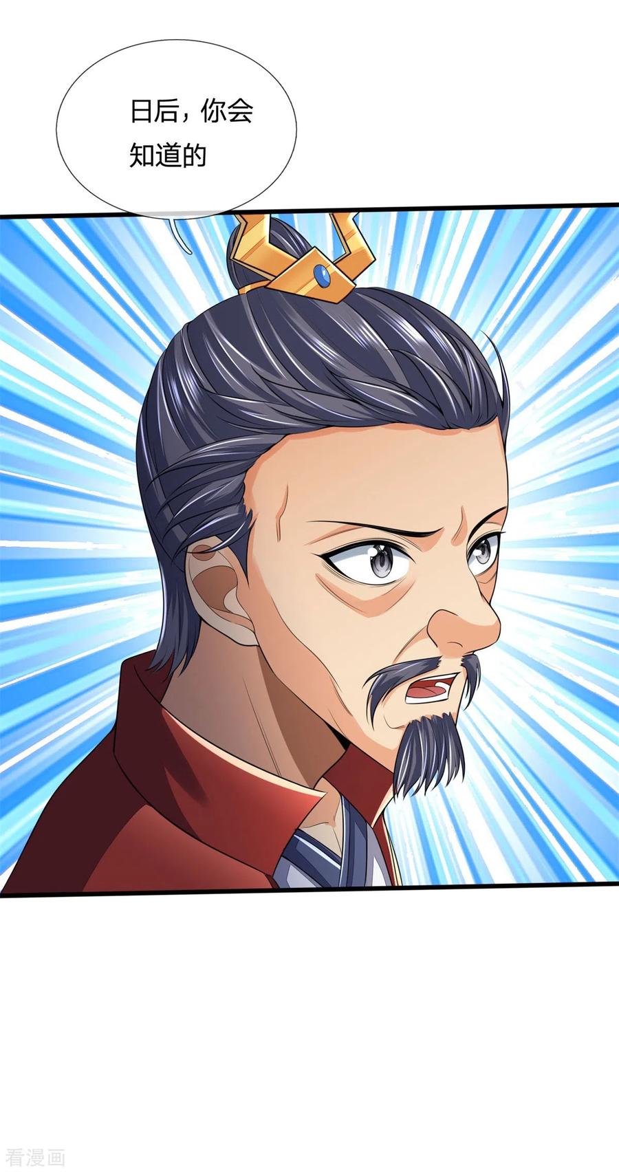神武天尊250话 隐氏一族，衷心不变