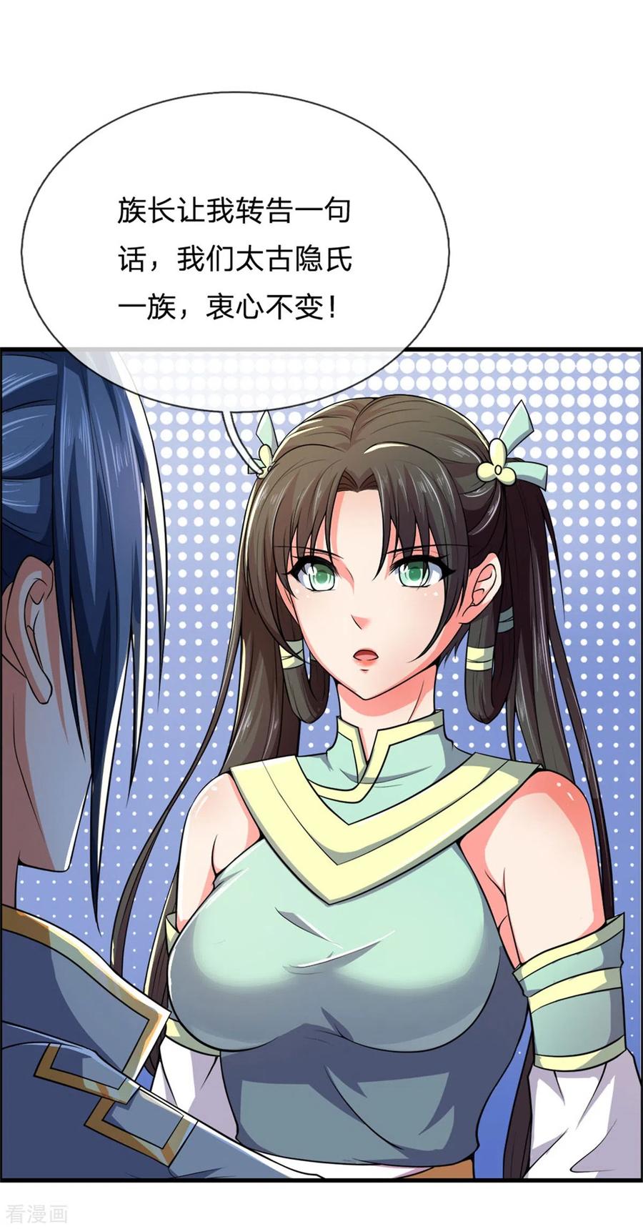 神武天尊250话 隐氏一族，衷心不变