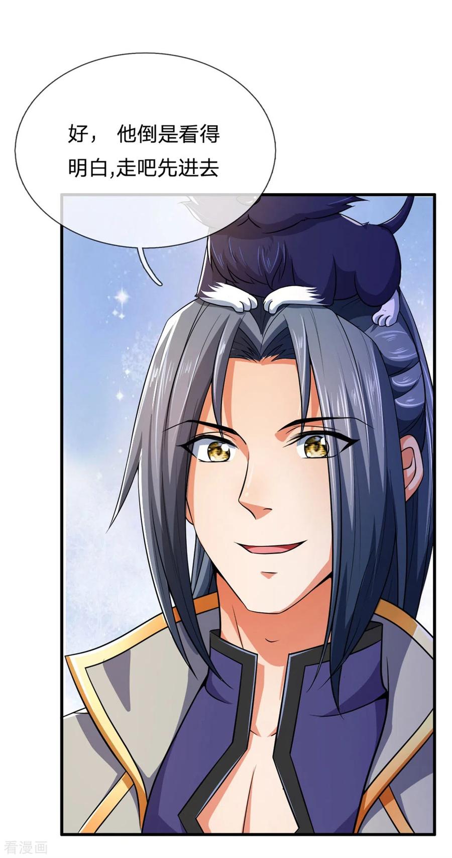 神武天尊250话 隐氏一族，衷心不变