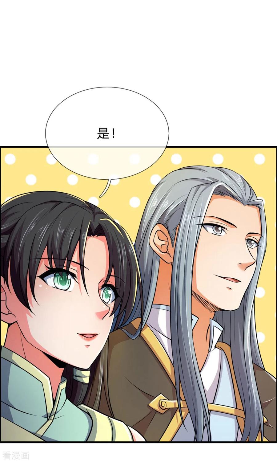 神武天尊250话 隐氏一族，衷心不变