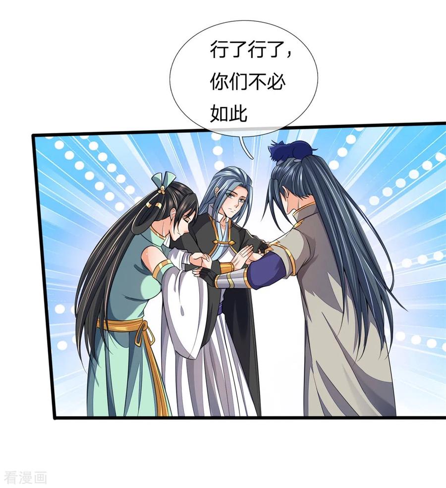 神武天尊250话 隐氏一族，衷心不变