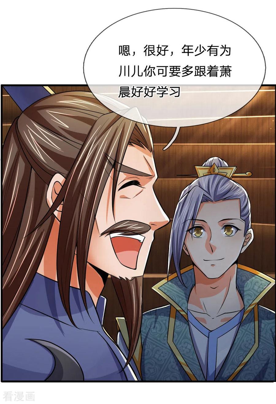 神武天尊251话 榜单第一，舍我其谁
