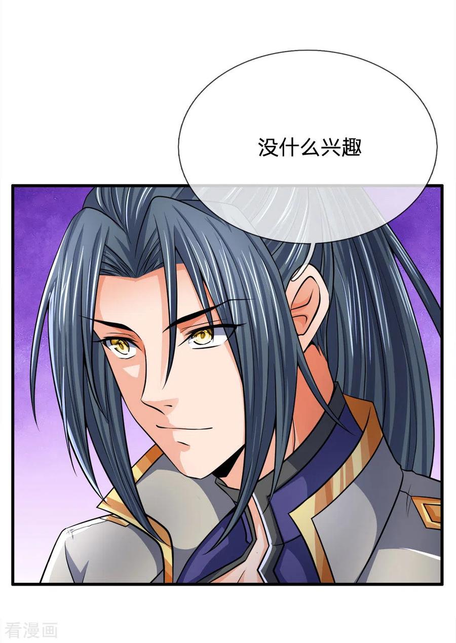 神武天尊251话 榜单第一，舍我其谁