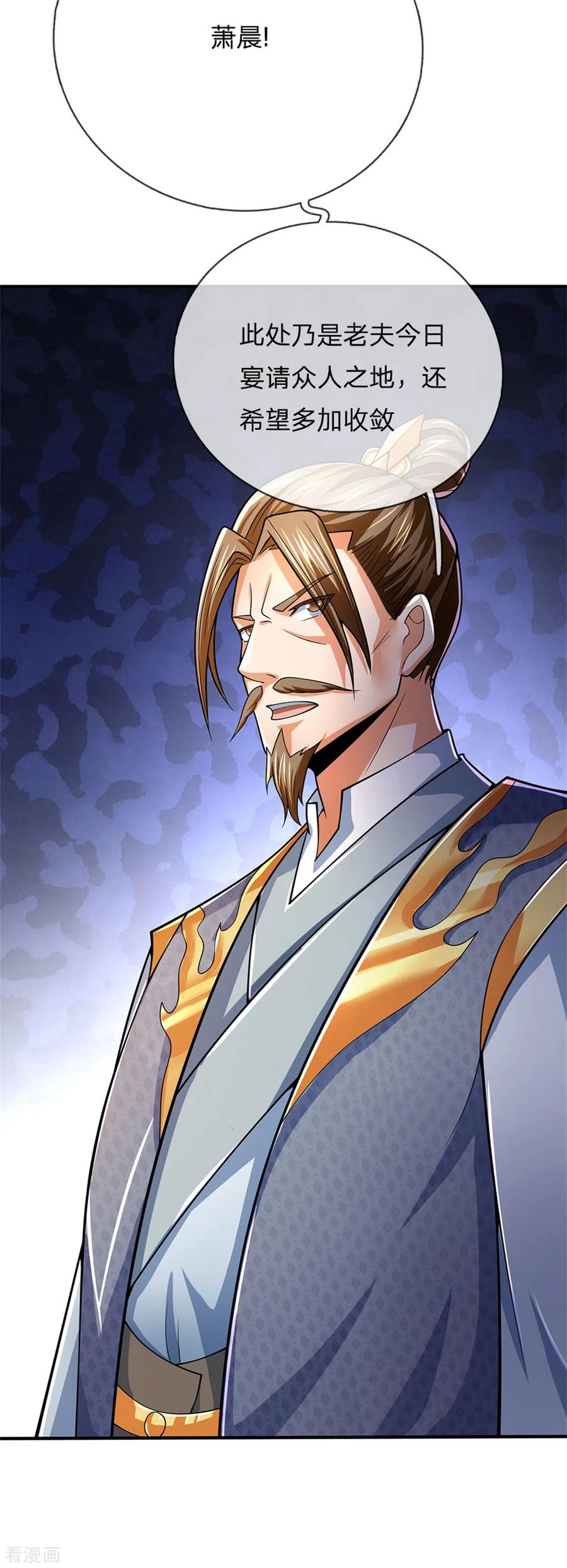 神武天尊252话 给你薄面，低调行事