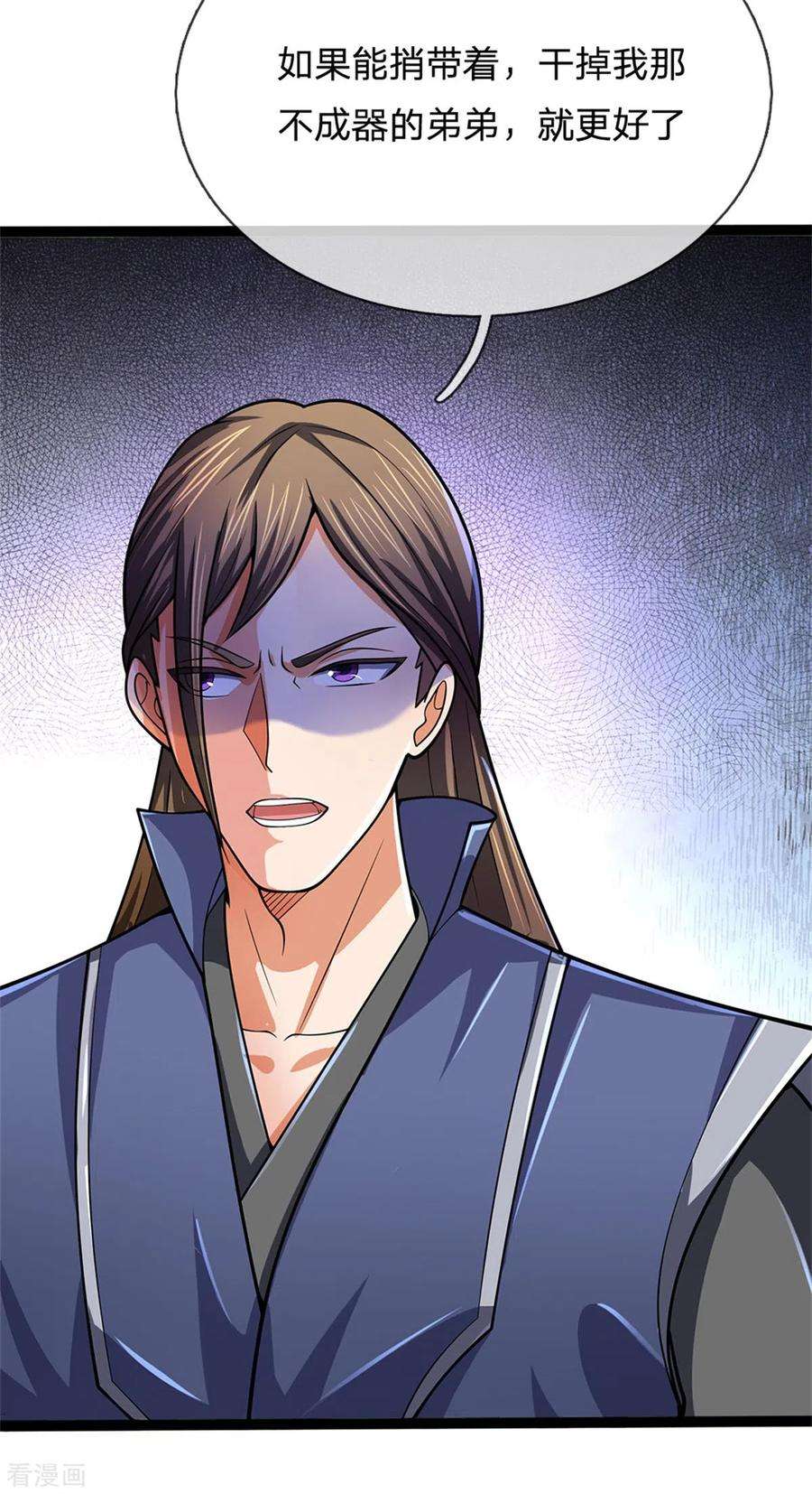 神武天尊252话 给你薄面，低调行事