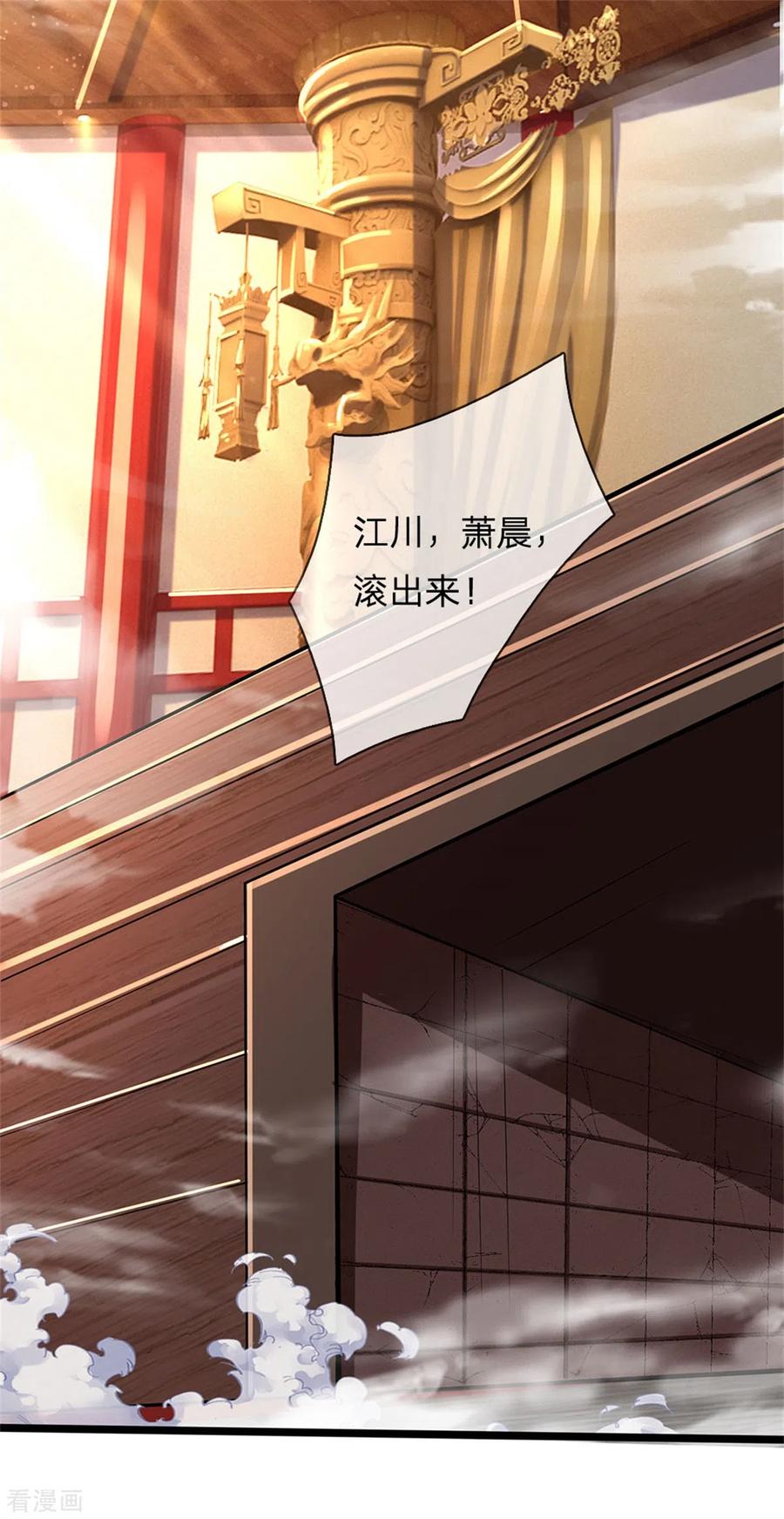 神武天尊252话 给你薄面，低调行事