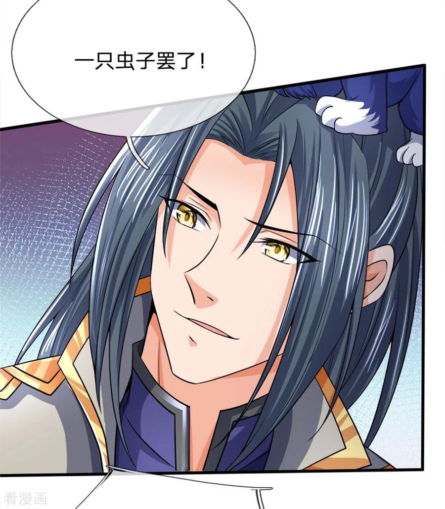 神武天尊252话 给你薄面，低调行事