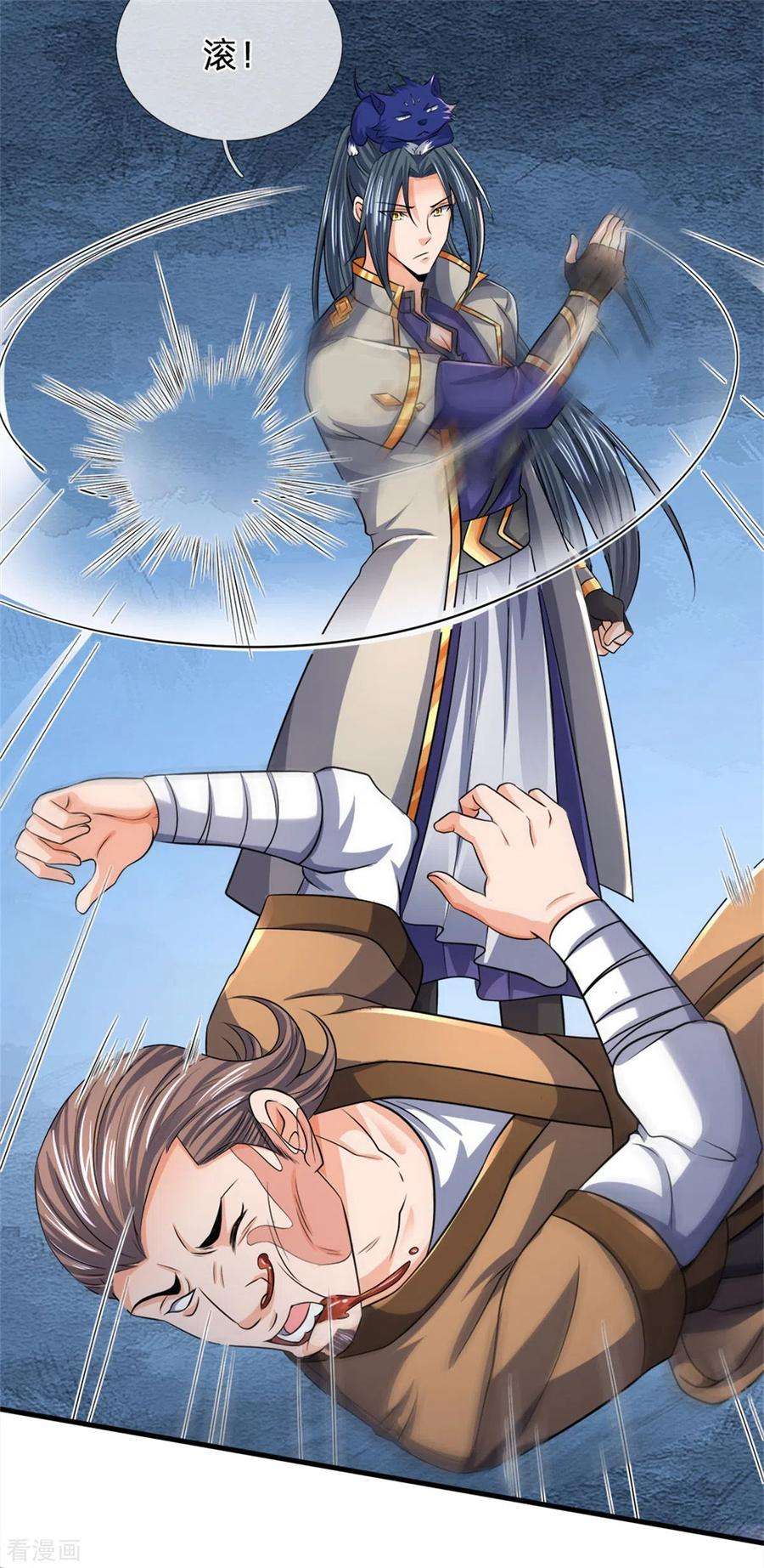 神武天尊252话 给你薄面，低调行事