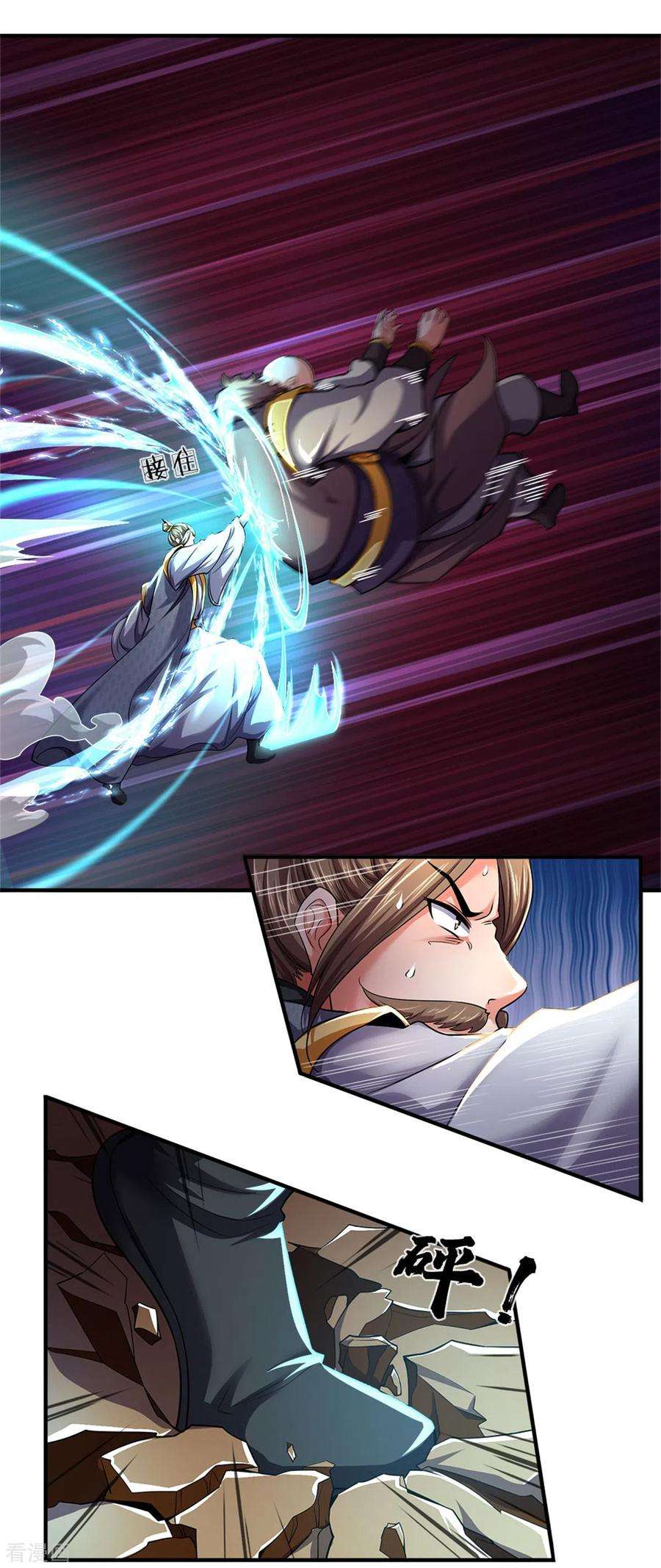 神武天尊253话 联手玩我，谁是萧晨