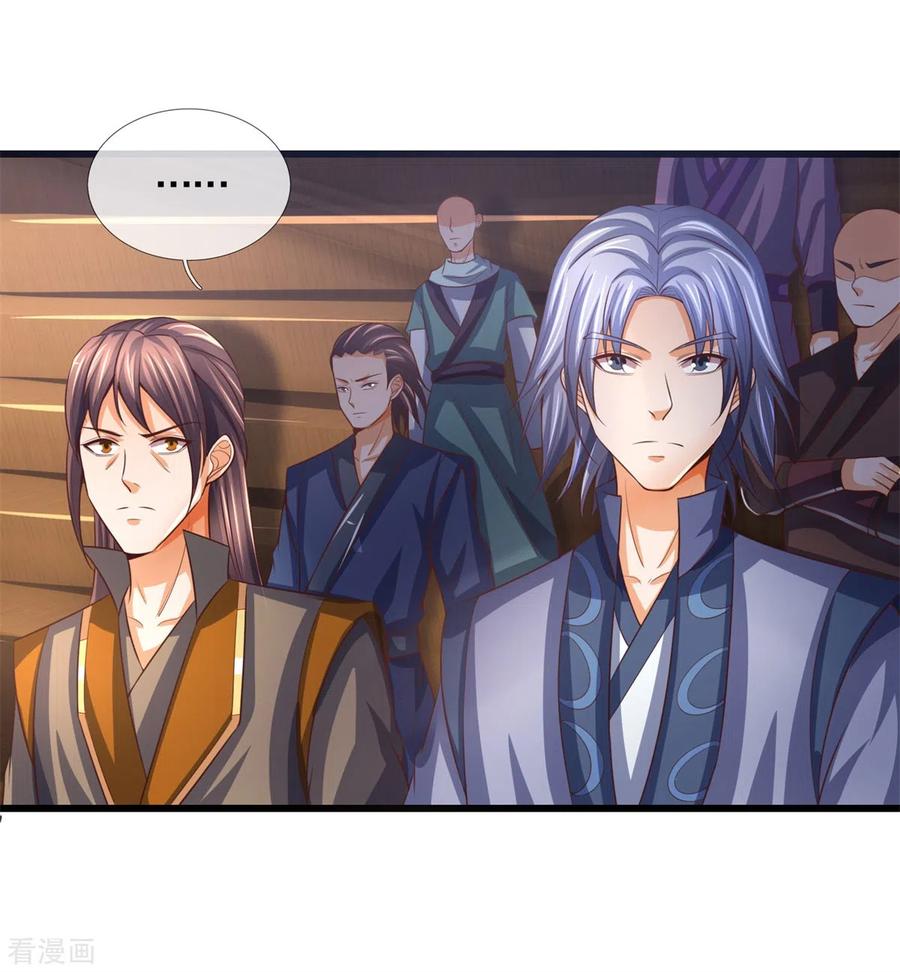 神武天尊253话 联手玩我，谁是萧晨