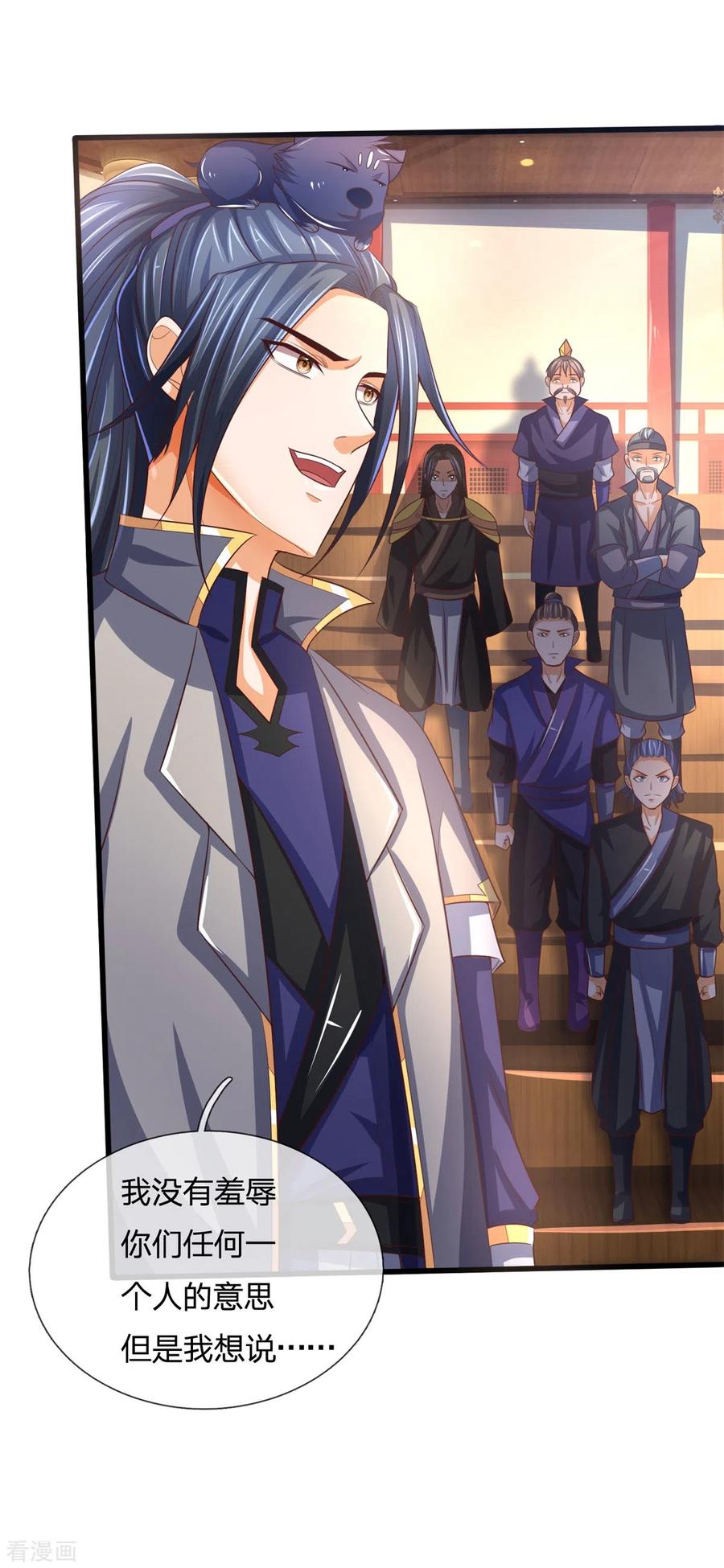 神武天尊253话 联手玩我，谁是萧晨