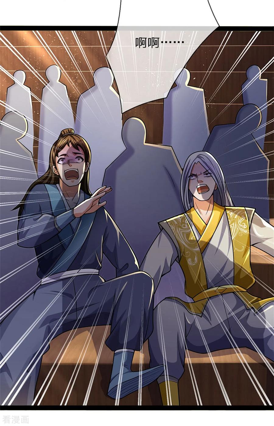 神武天尊253话 联手玩我，谁是萧晨