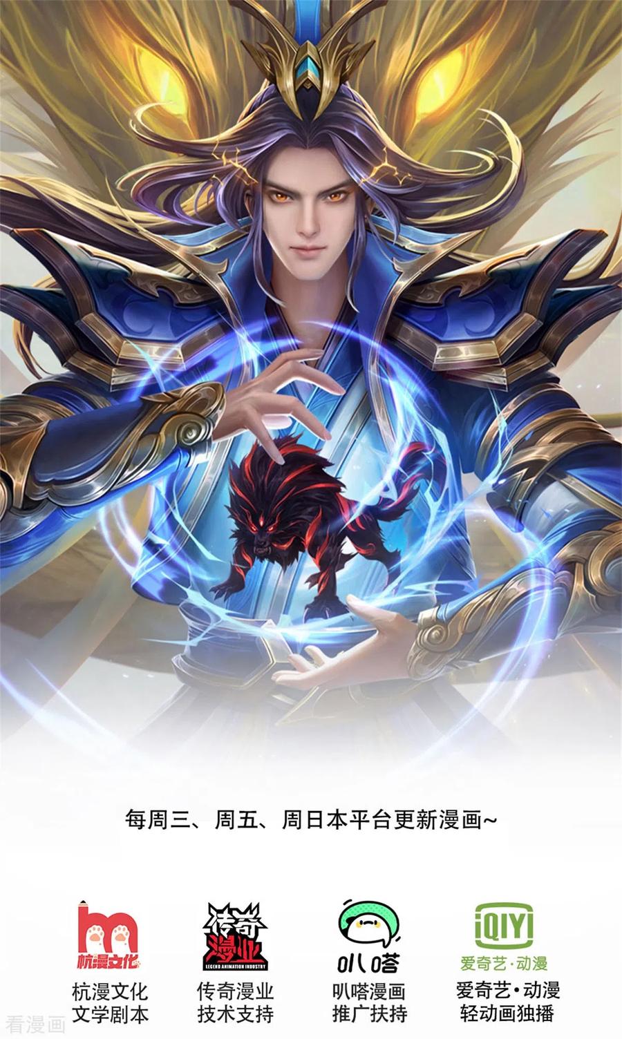 神武天尊254话 稍安勿躁，公布榜规