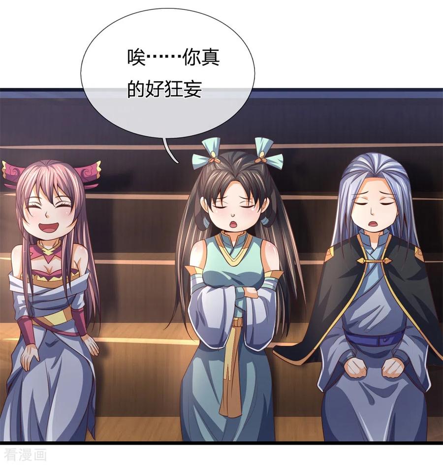 神武天尊254话 稍安勿躁，公布榜规