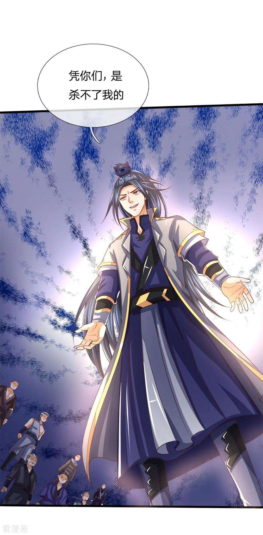 神武天尊254话 稍安勿躁，公布榜规