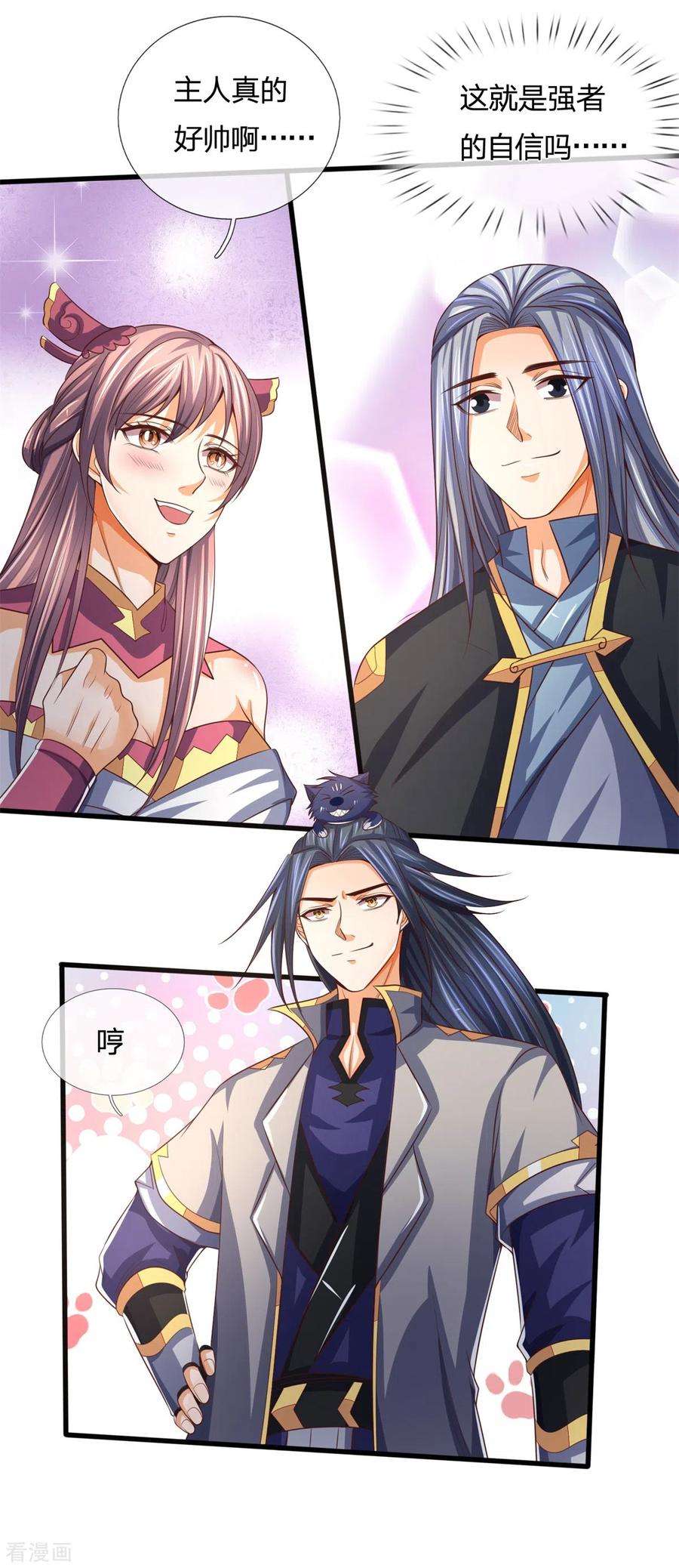 神武天尊254话 稍安勿躁，公布榜规