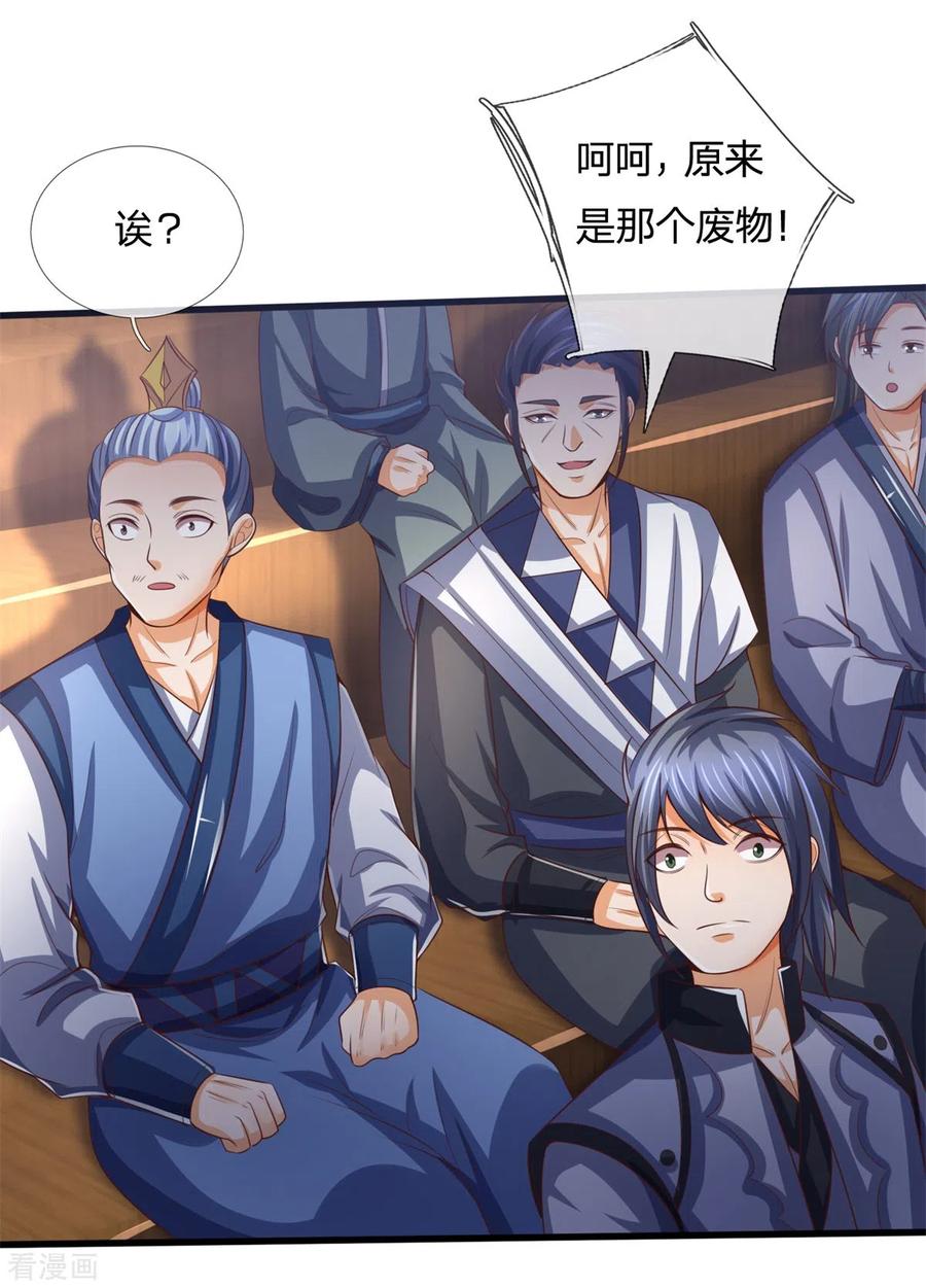 神武天尊254话 稍安勿躁，公布榜规