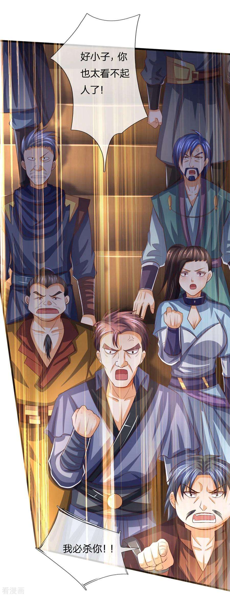 神武天尊254话 稍安勿躁，公布榜规