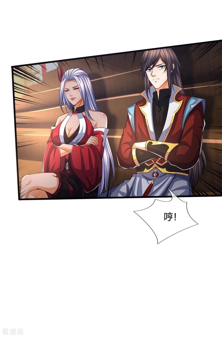 神武天尊255话 修为扎实，根骨极佳