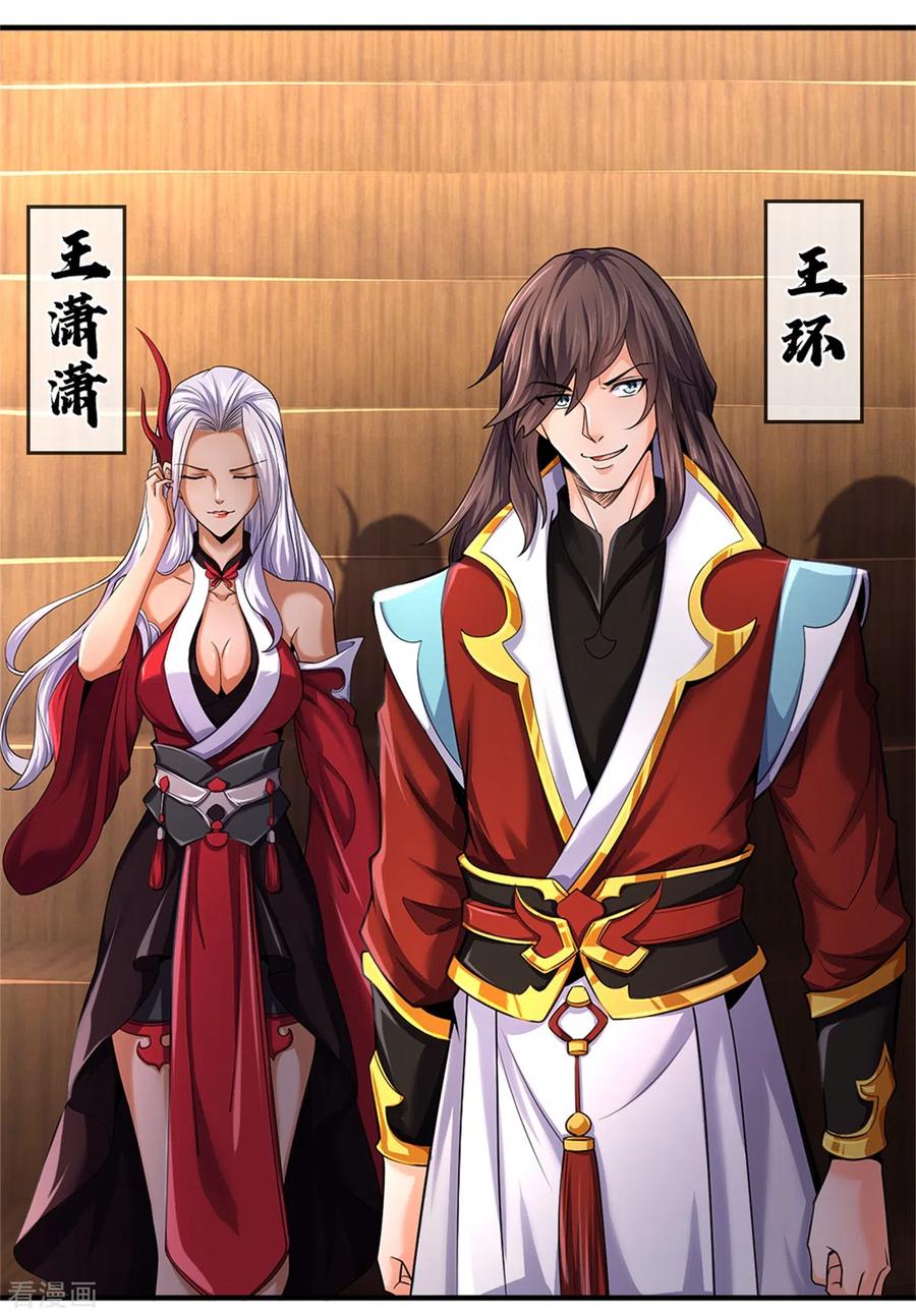 神武天尊255话 修为扎实，根骨极佳