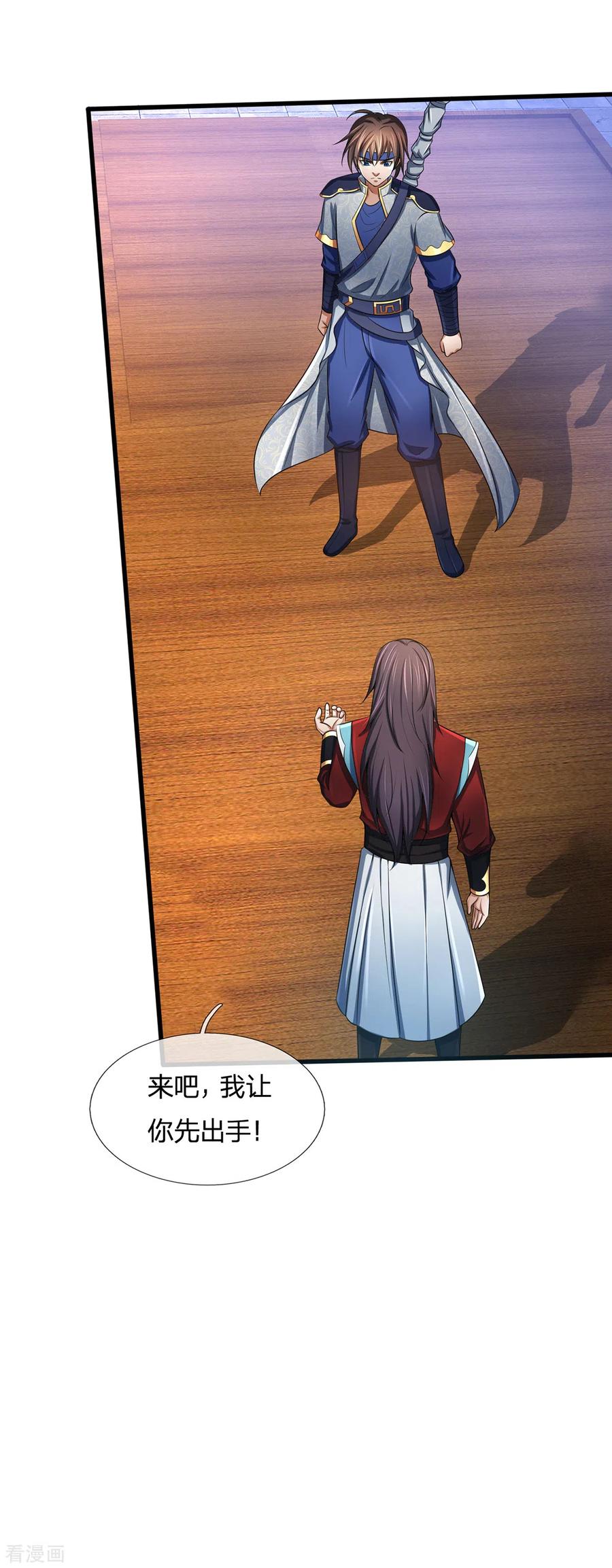 神武天尊256话 莫欺少年穷