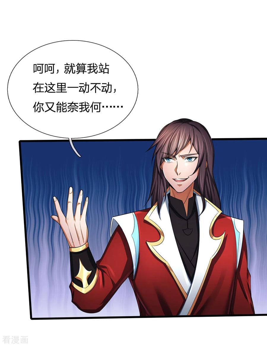 神武天尊256话 莫欺少年穷