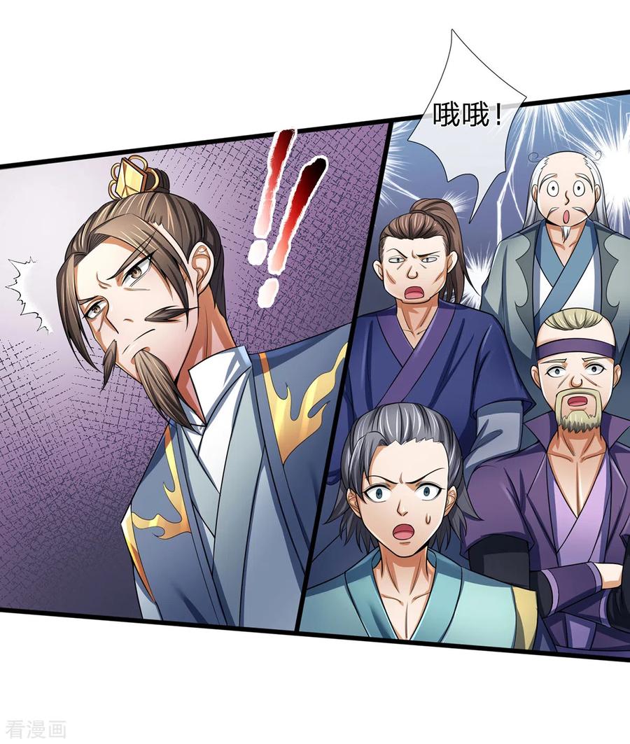 神武天尊256话 莫欺少年穷