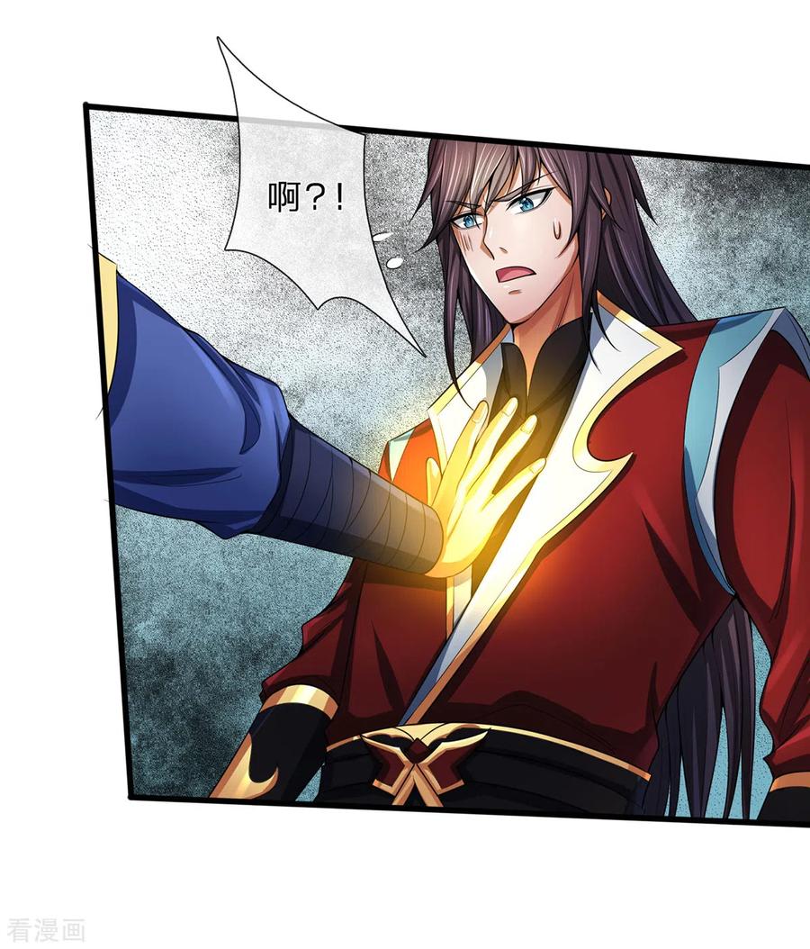 神武天尊256话 莫欺少年穷