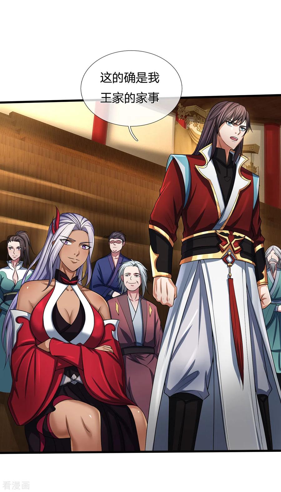 神武天尊256话 莫欺少年穷