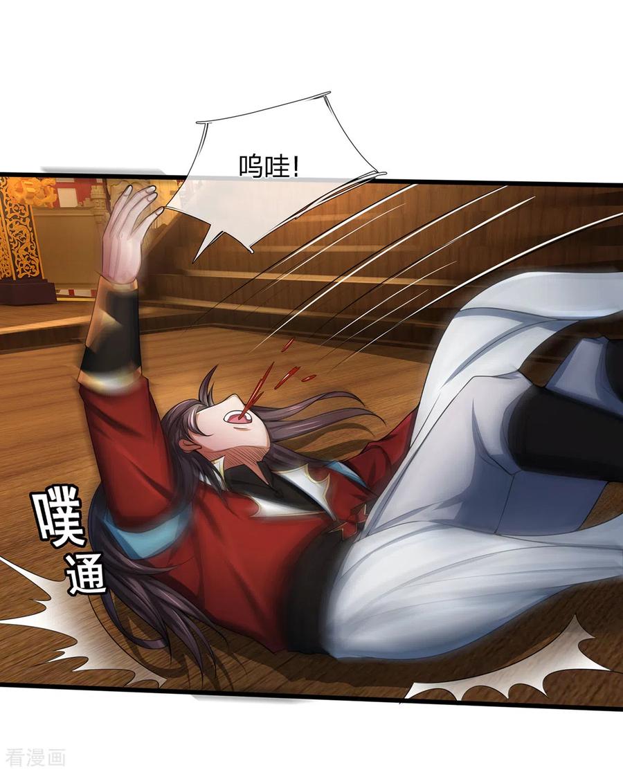 神武天尊256话 莫欺少年穷