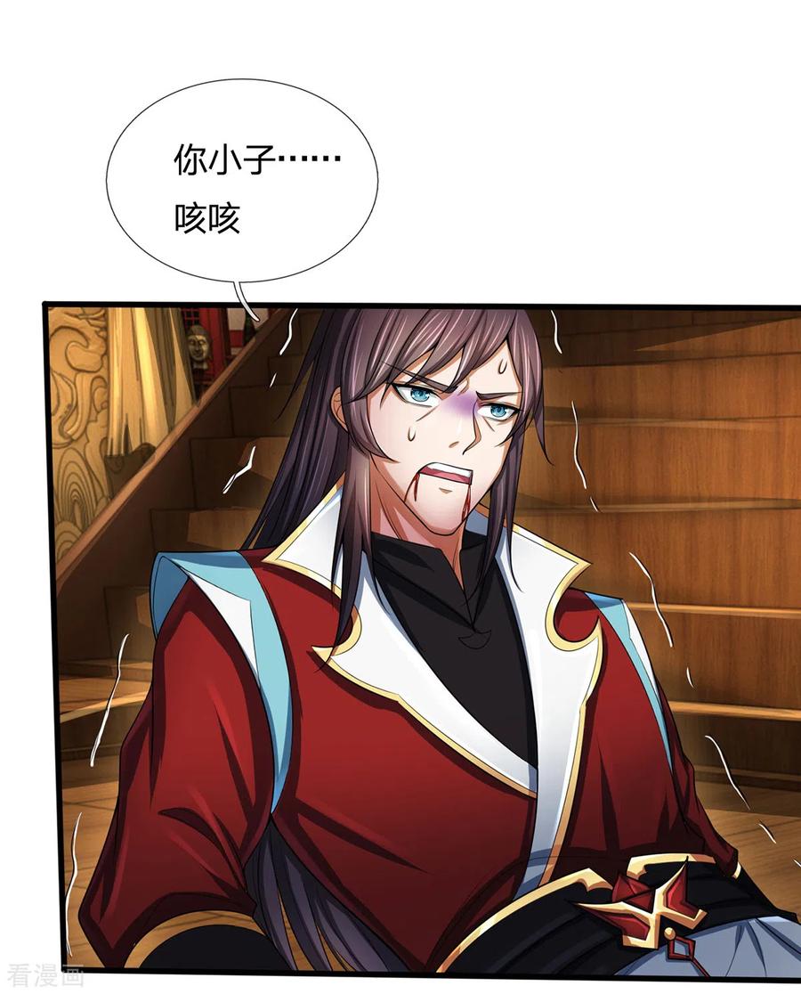 神武天尊256话 莫欺少年穷