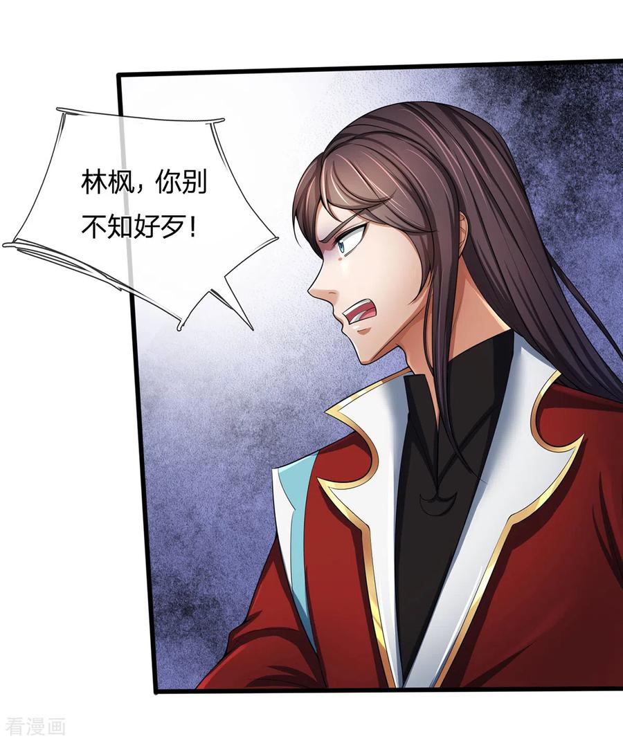 神武天尊256话 莫欺少年穷