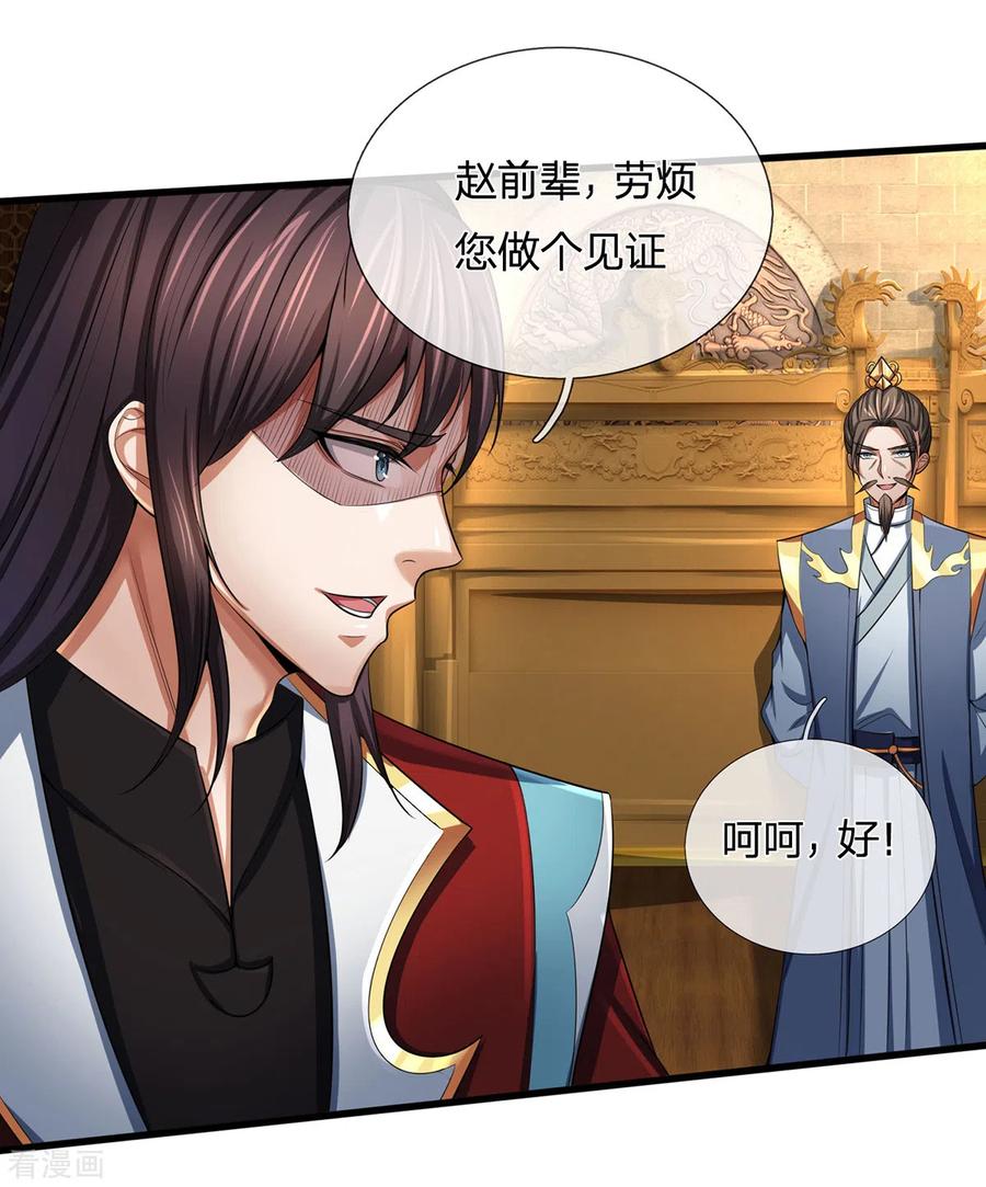 神武天尊256话 莫欺少年穷