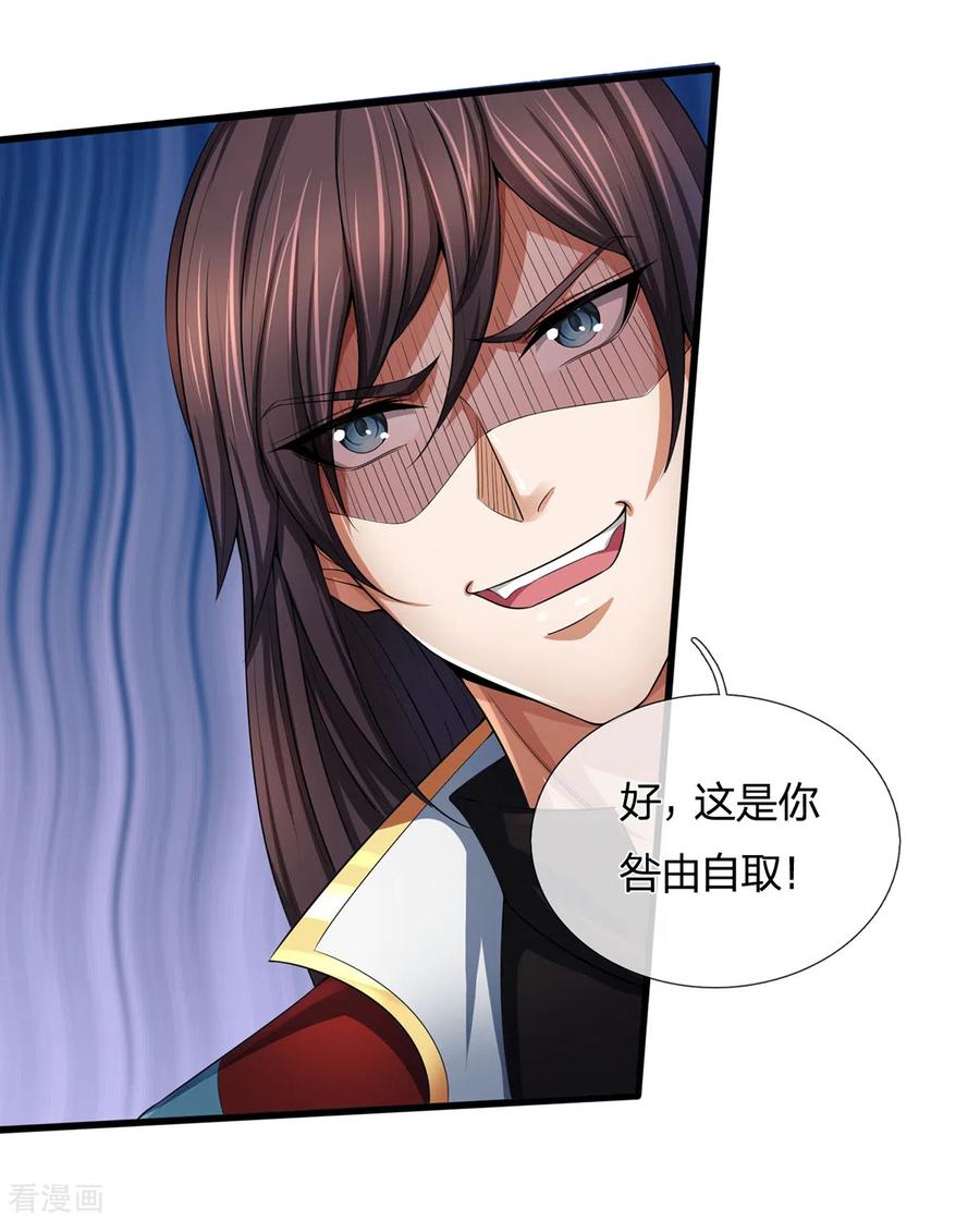 神武天尊256话 莫欺少年穷